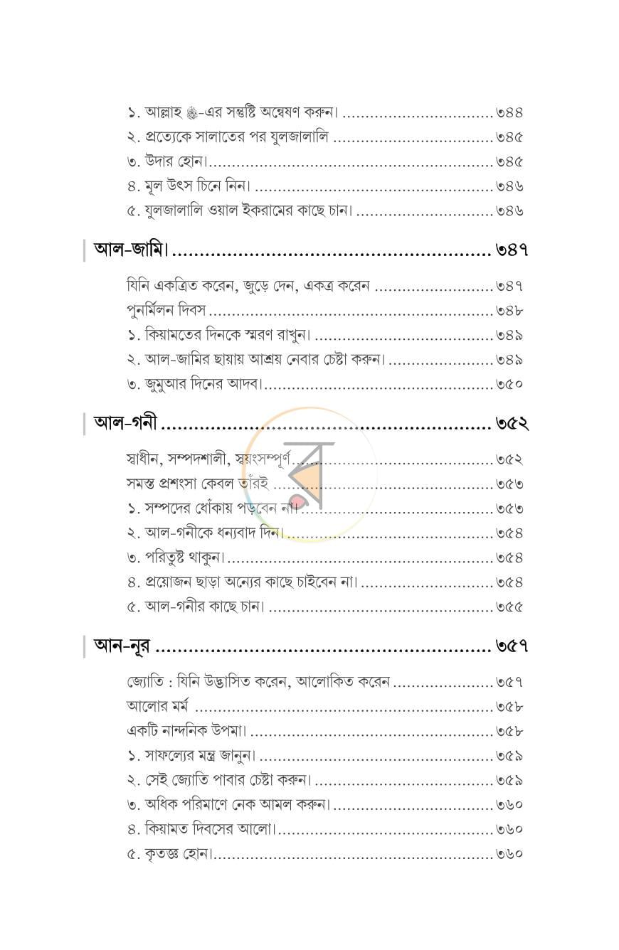 পাতা 24