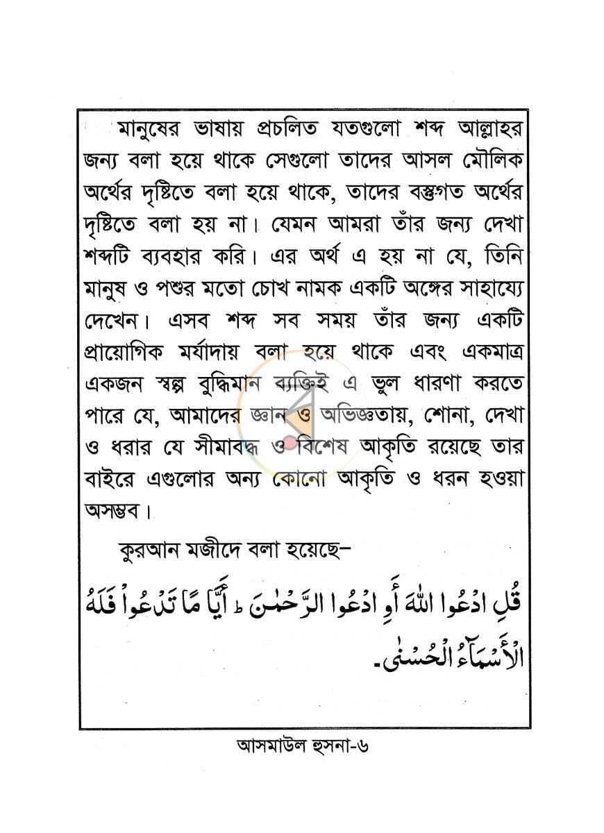 পাতা 5