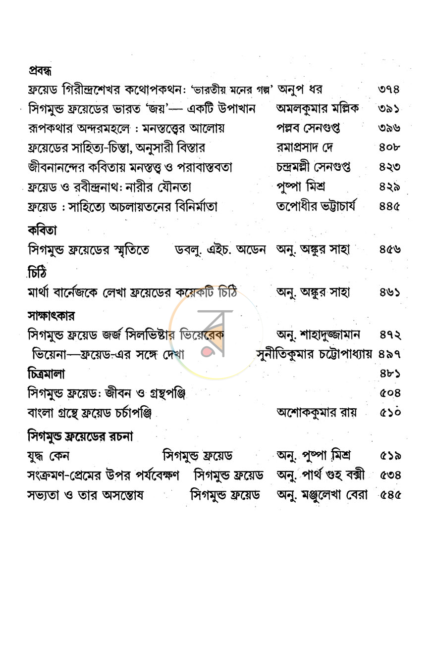 পাতা 3