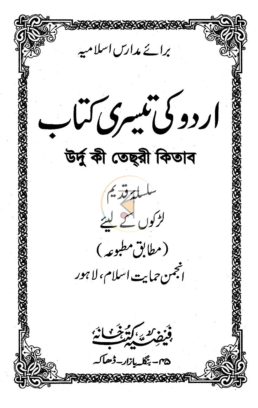 পাতা 1