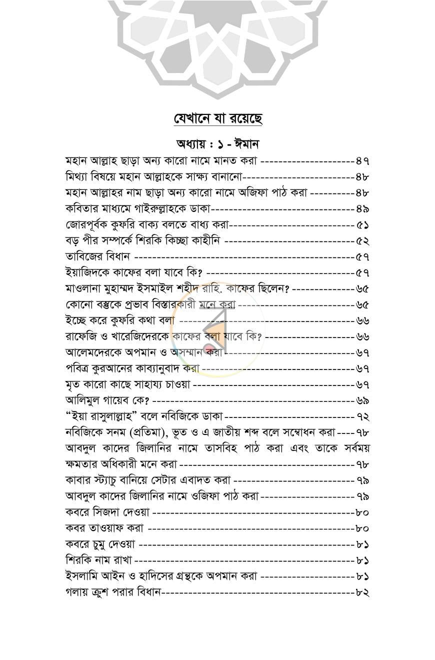 পাতা 29