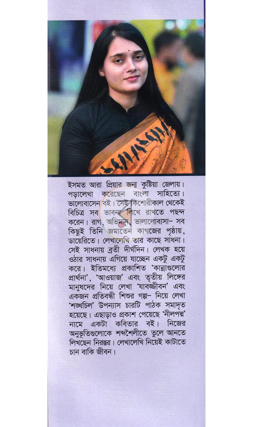 পাতা 11