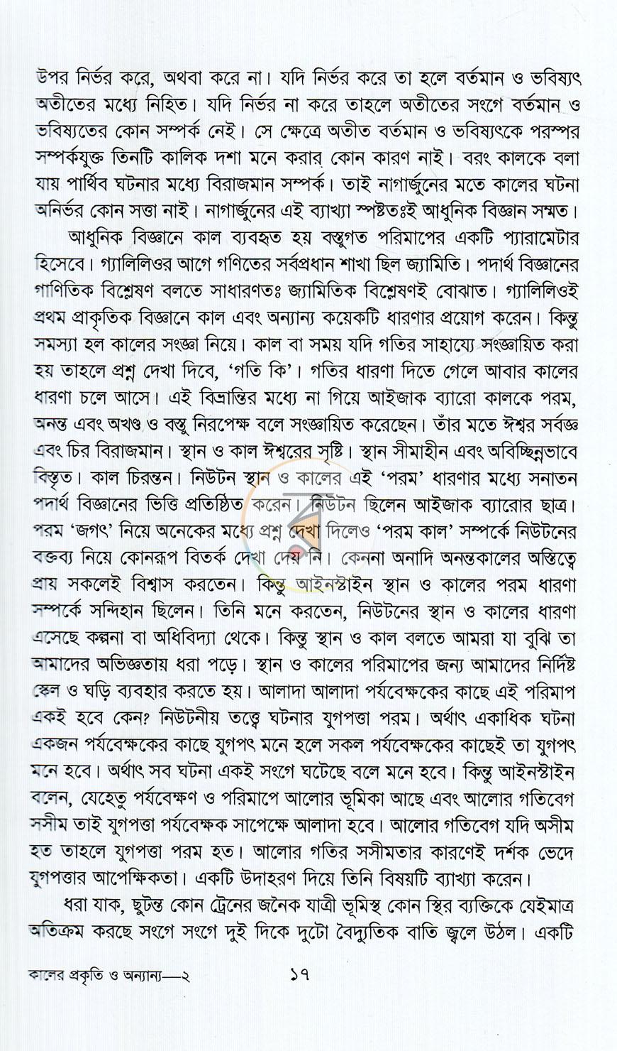 পাতা 9