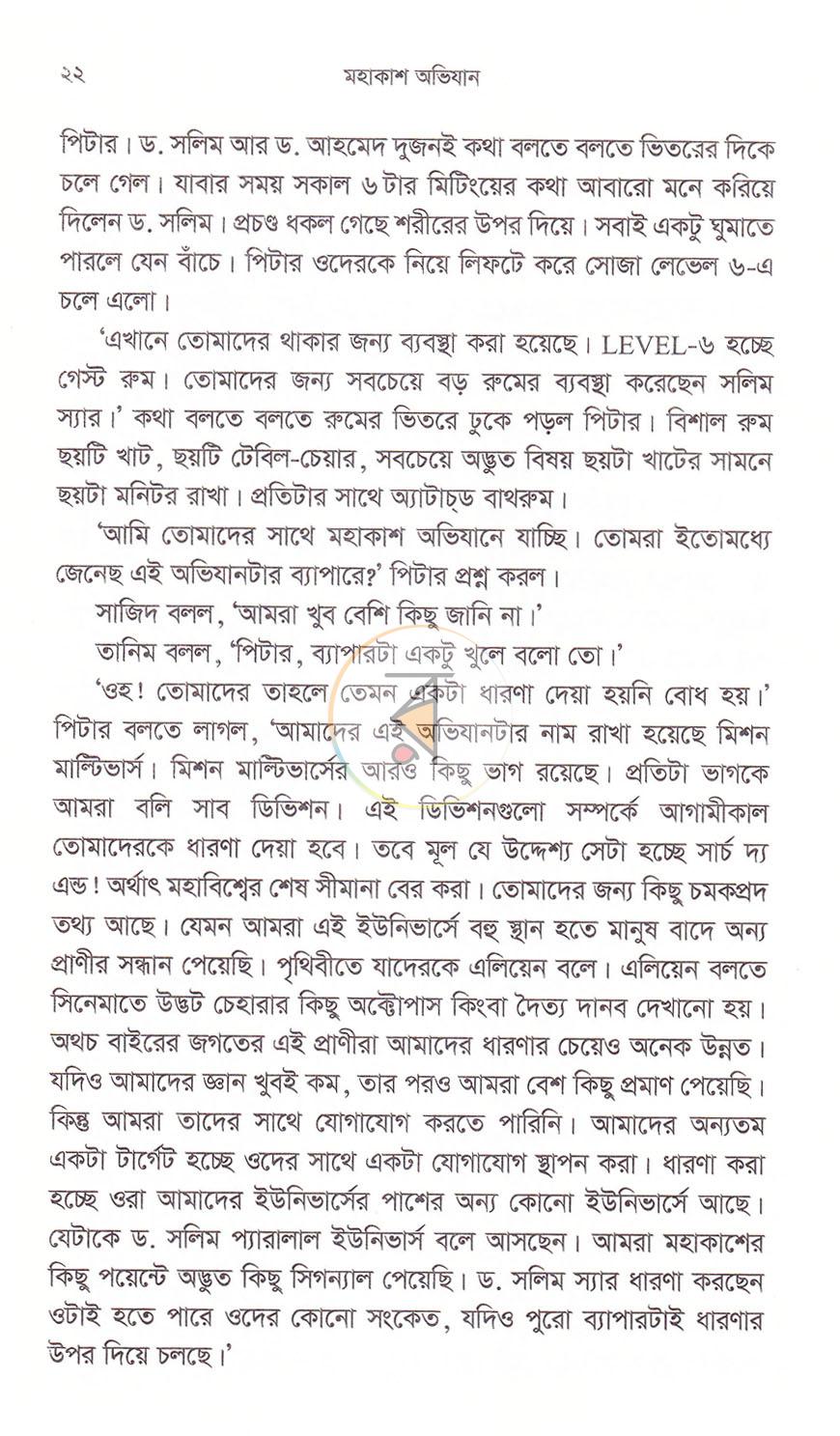 পাতা 10