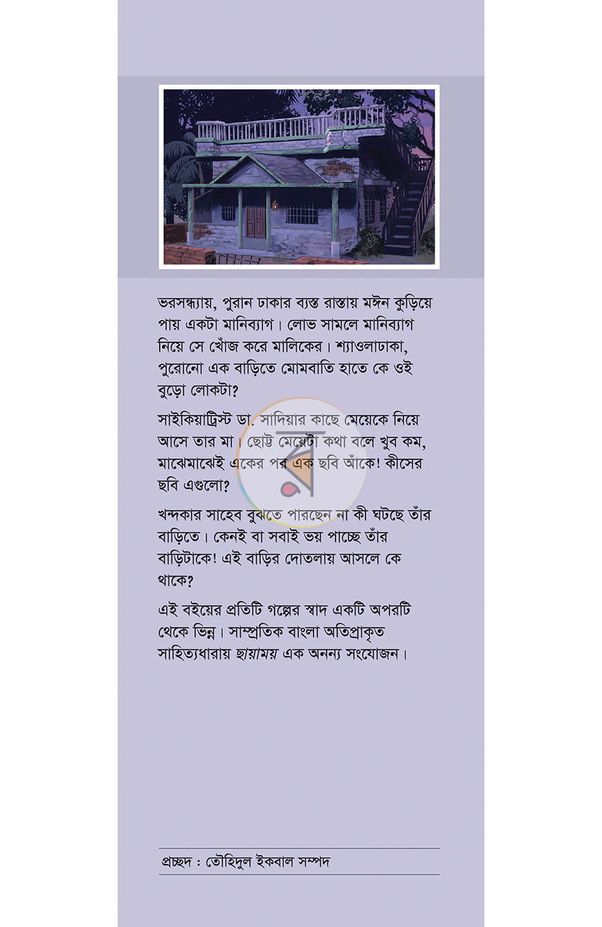 পাতা 1