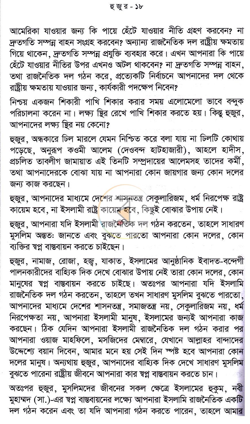 পাতা 15