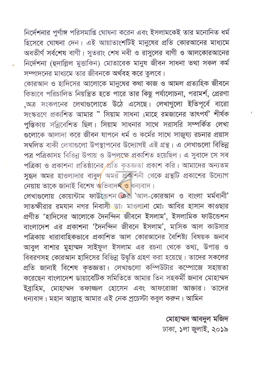 পাতা 3