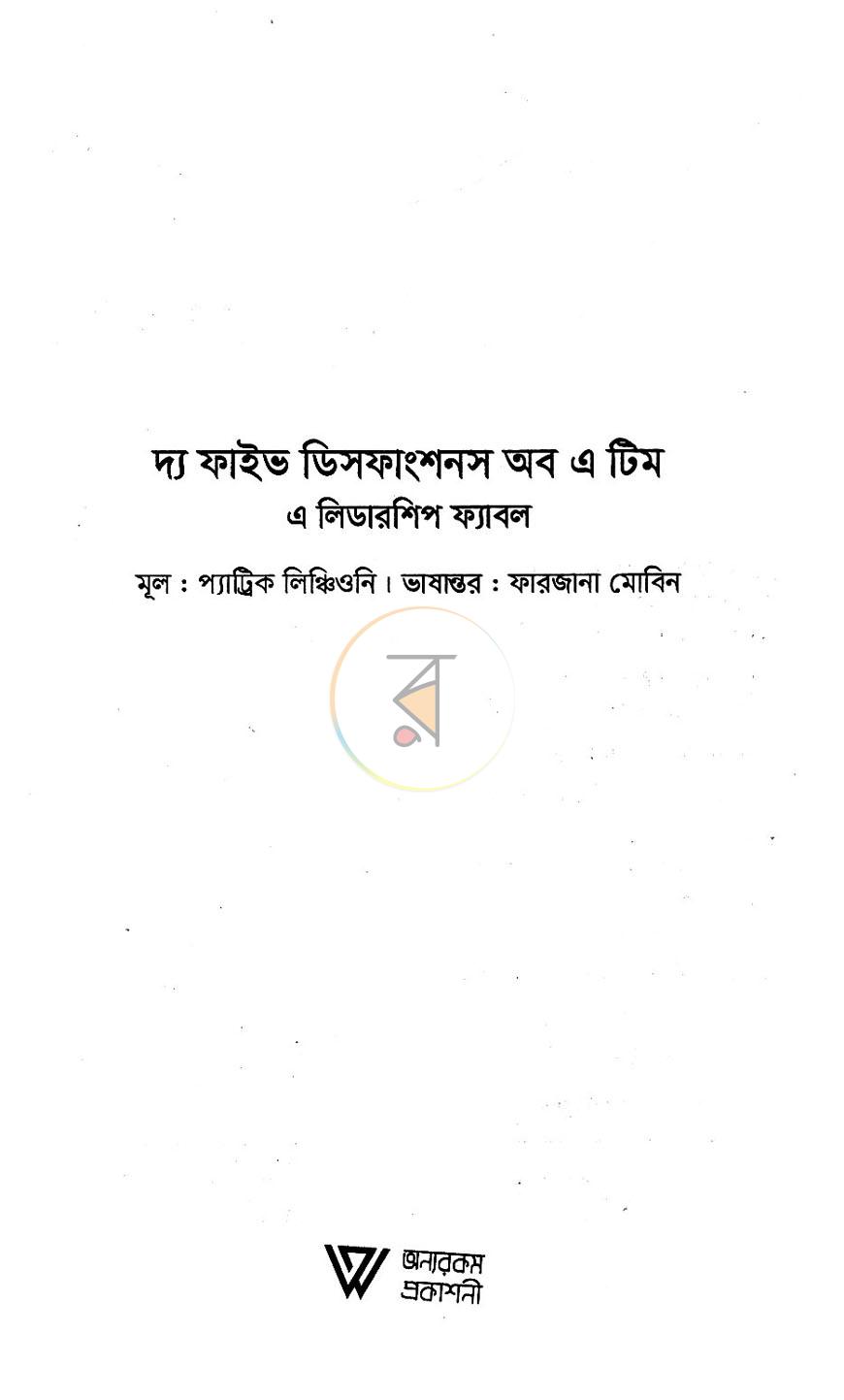 পাতা 2