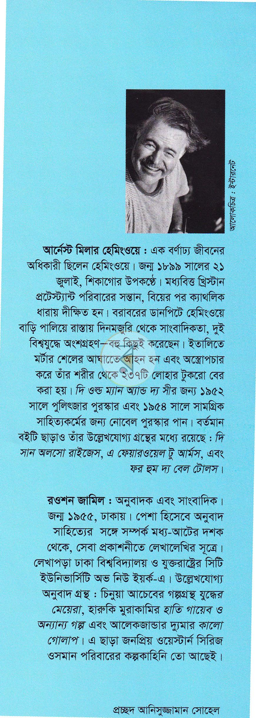 পাতা 19