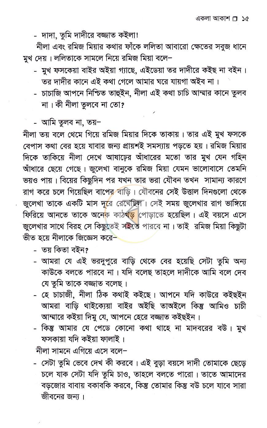 পাতা 9