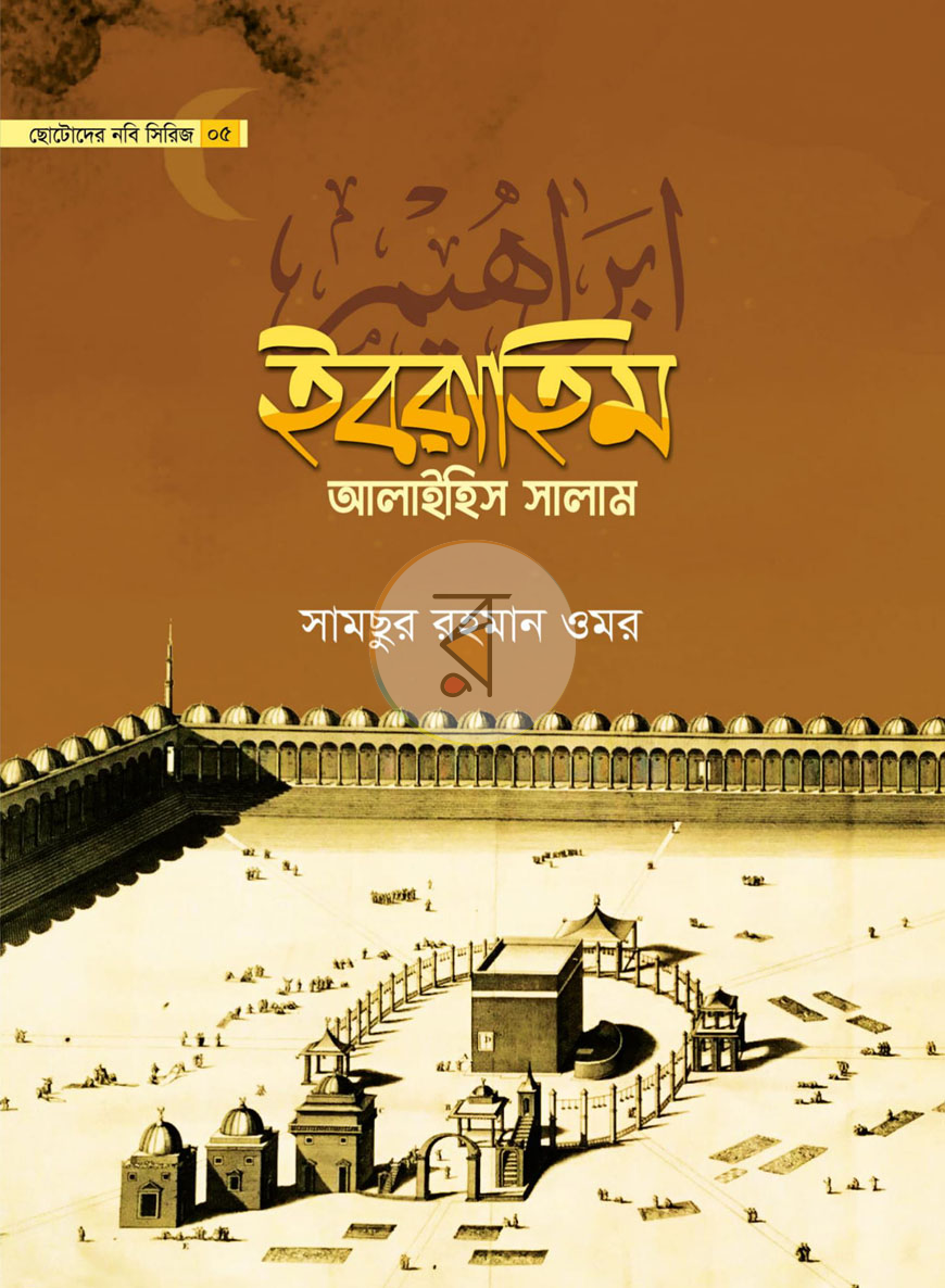 পাতা 14