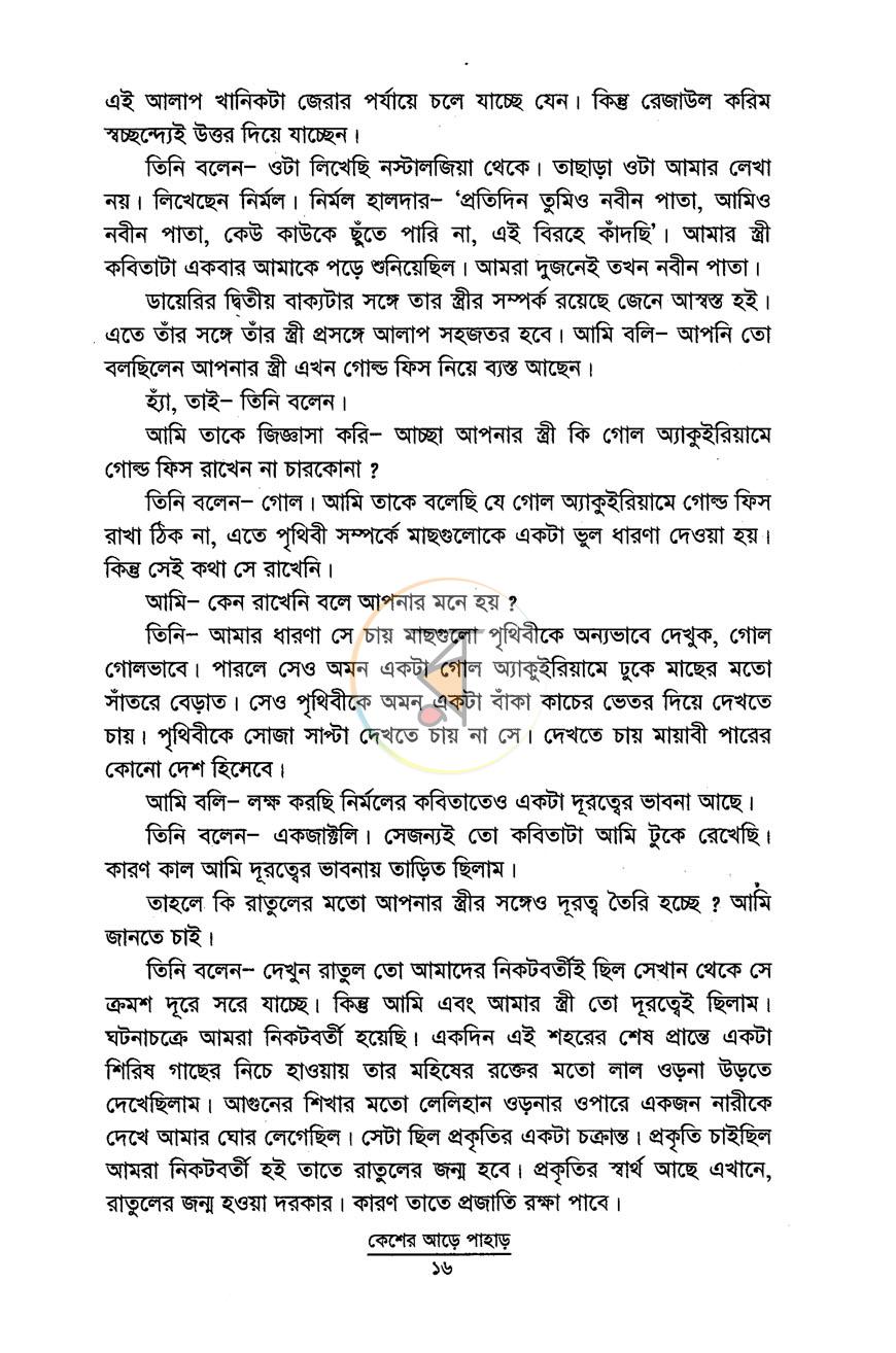 পাতা 9