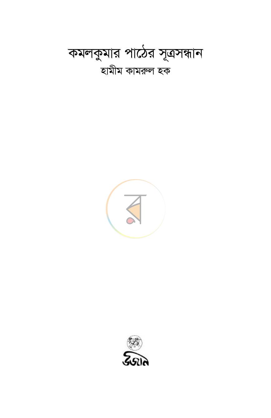 পাতা 2