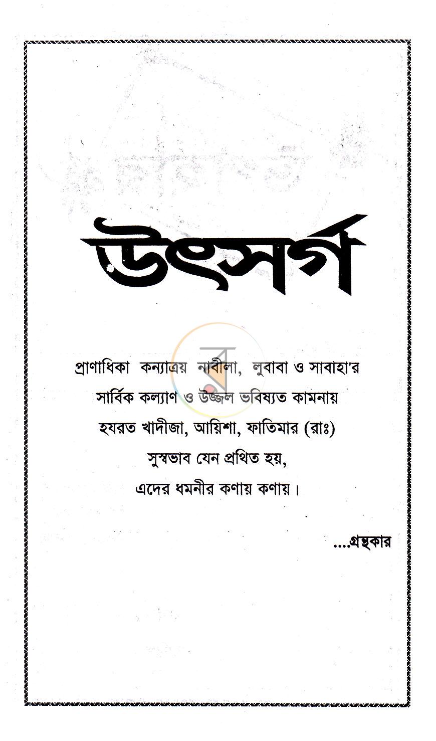 পাতা 4