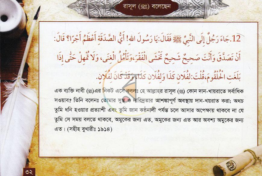 পাতা 14