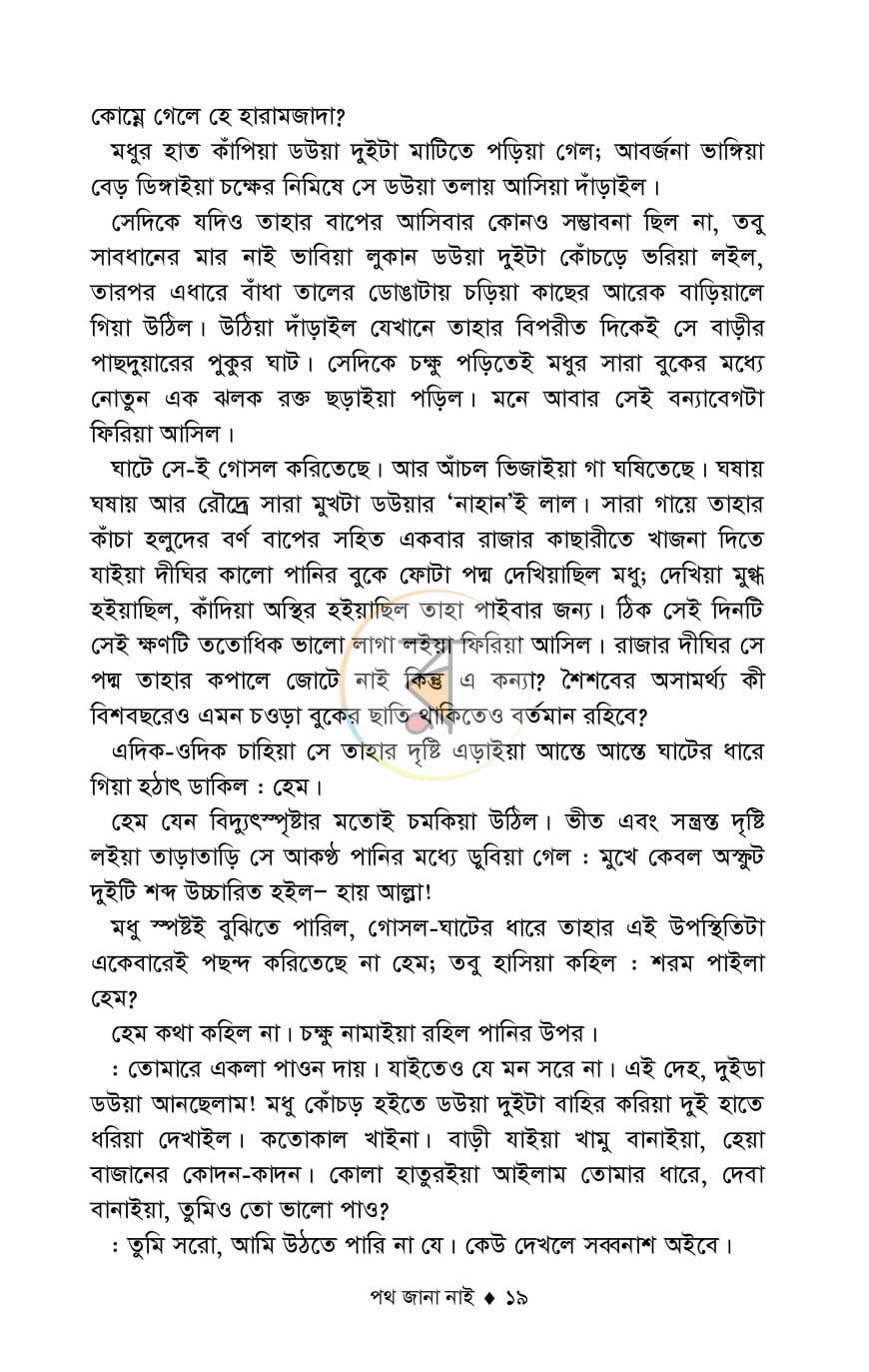 পাতা 15