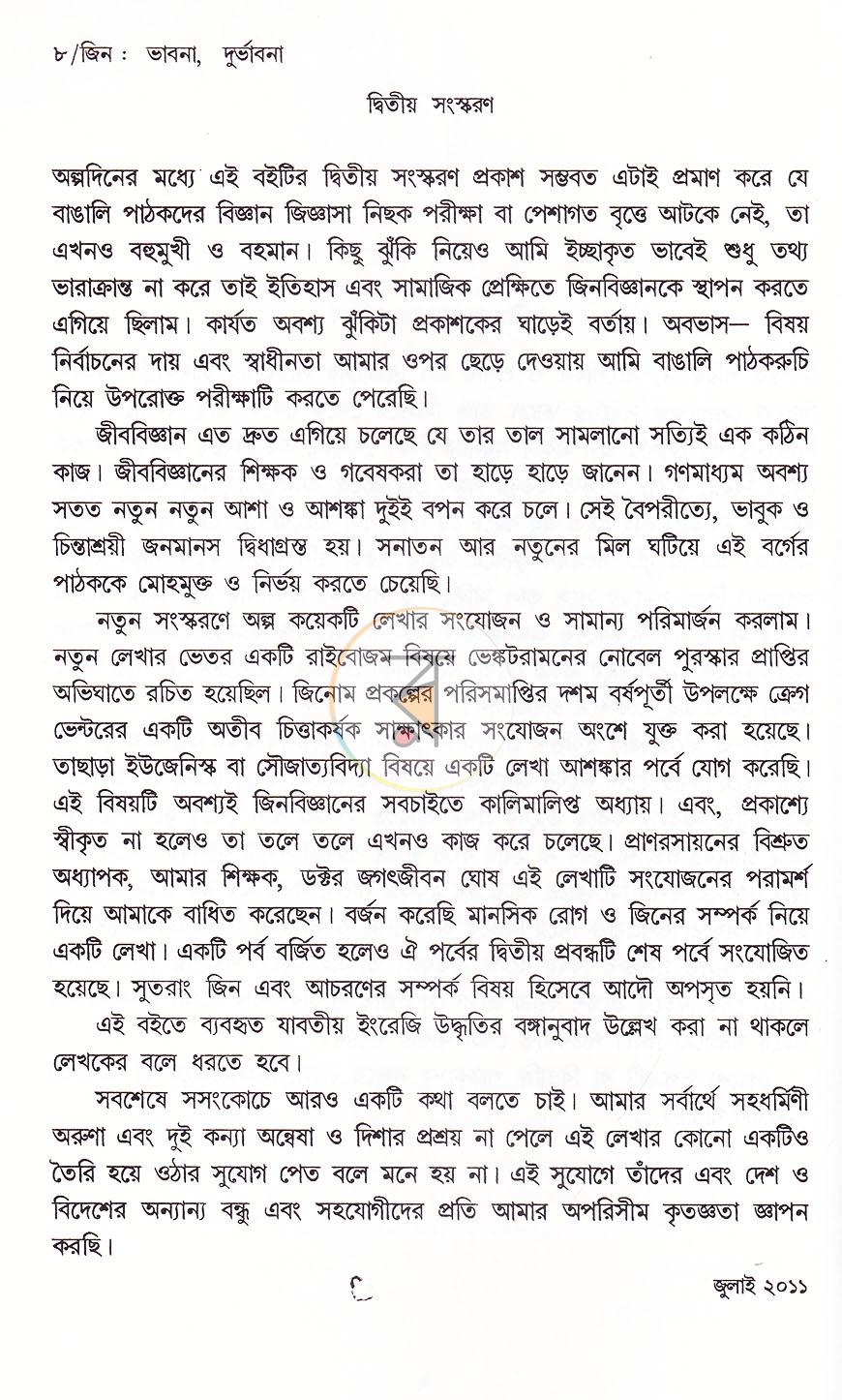 পাতা 4