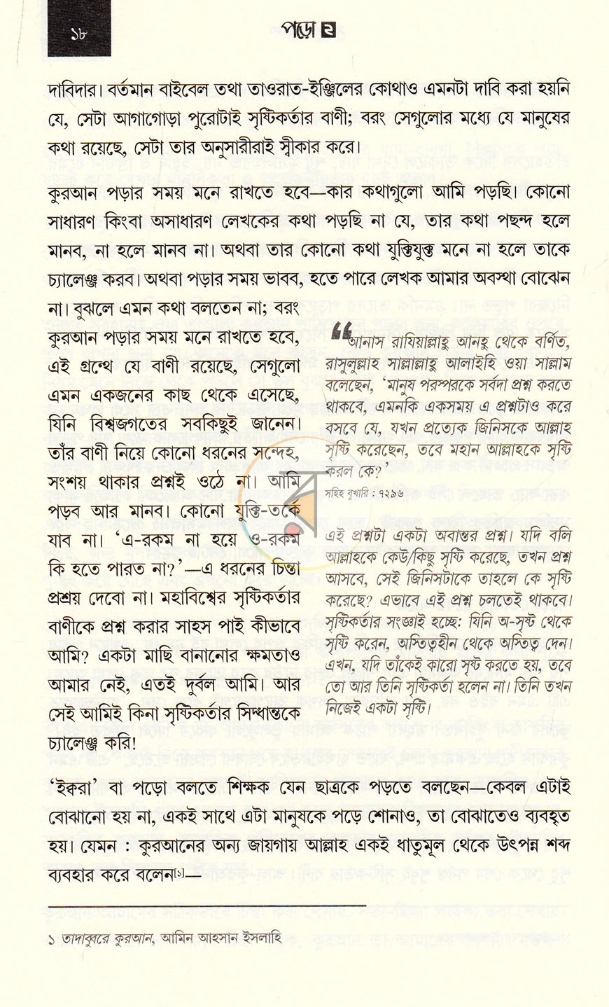 পাতা 11