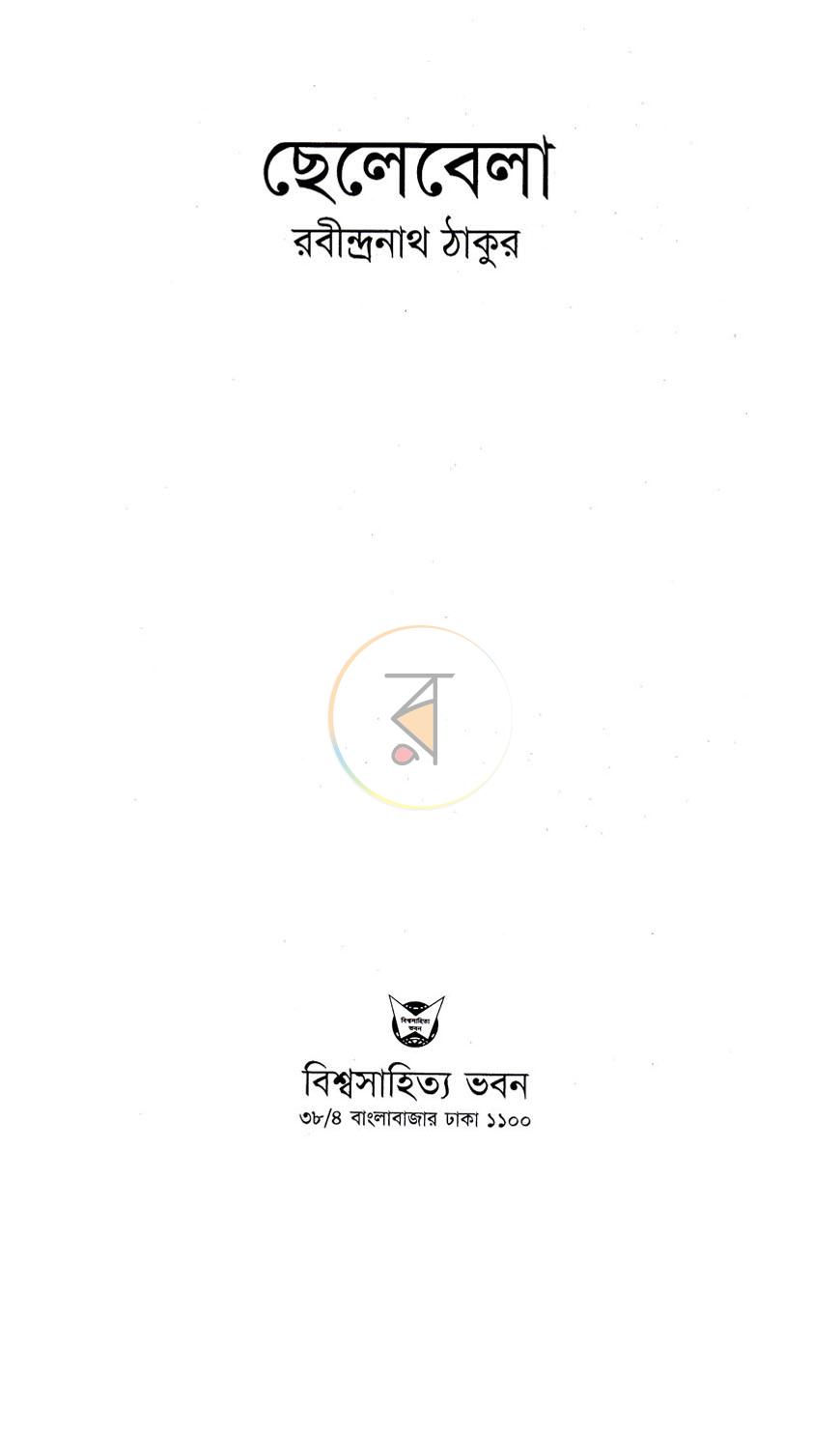 পাতা 1
