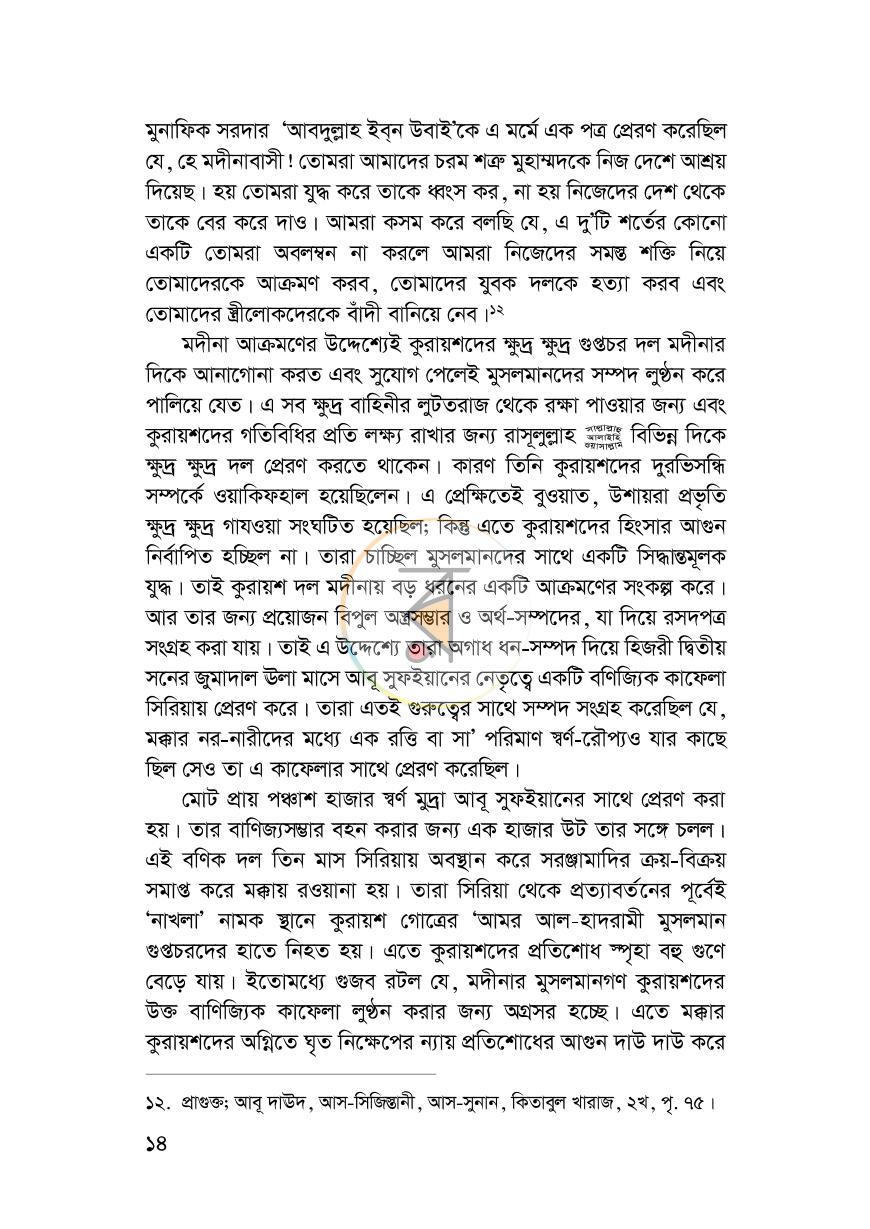 পাতা 13
