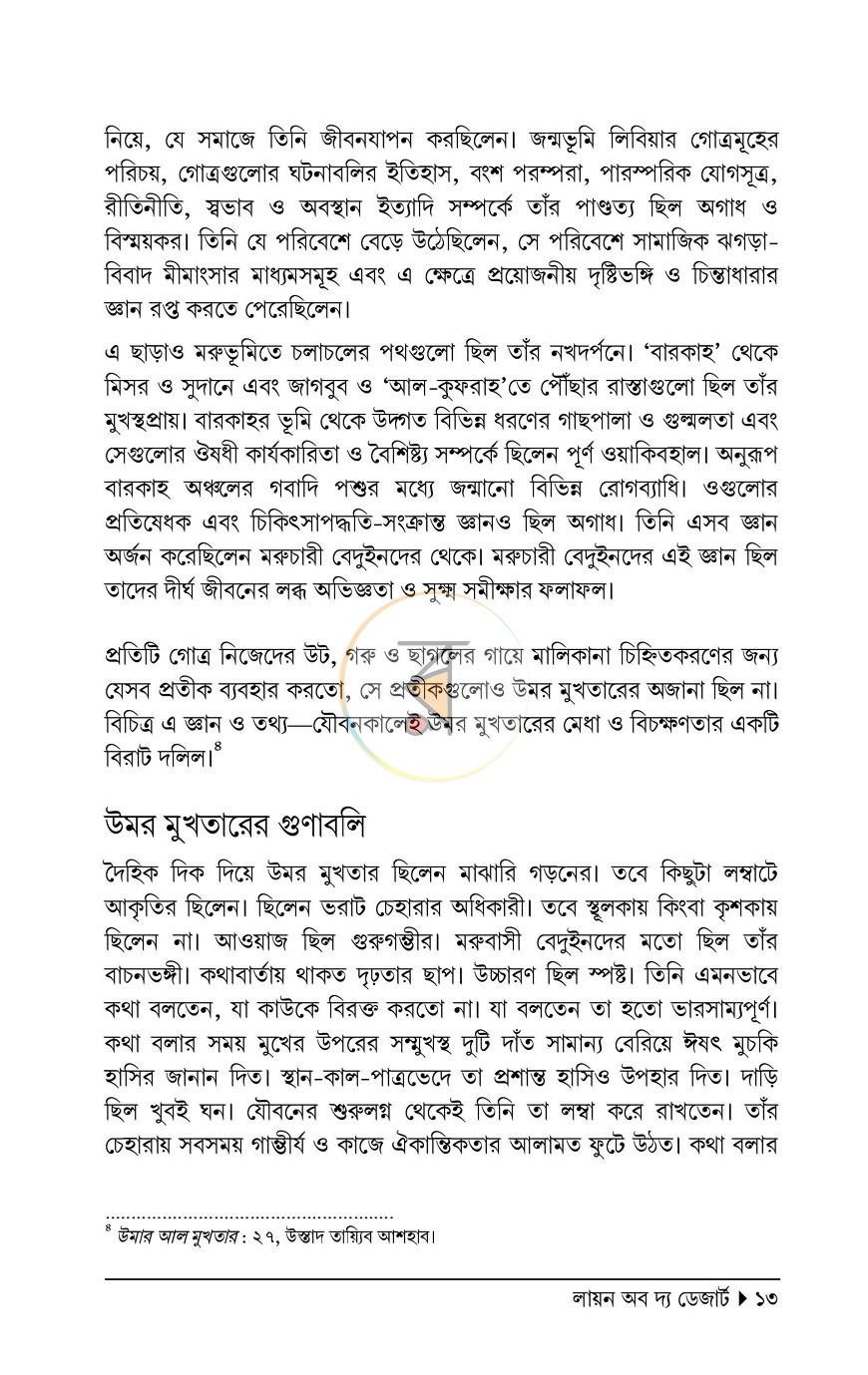 পাতা 10
