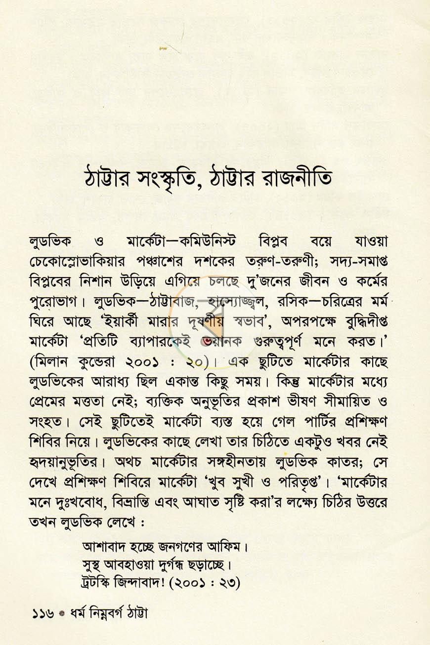 পাতা 10