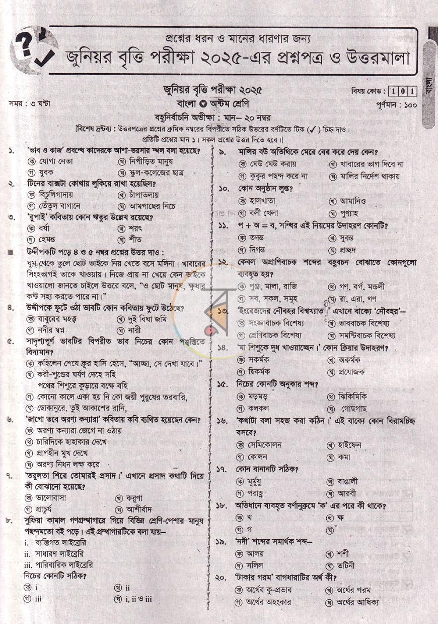 পাতা 4