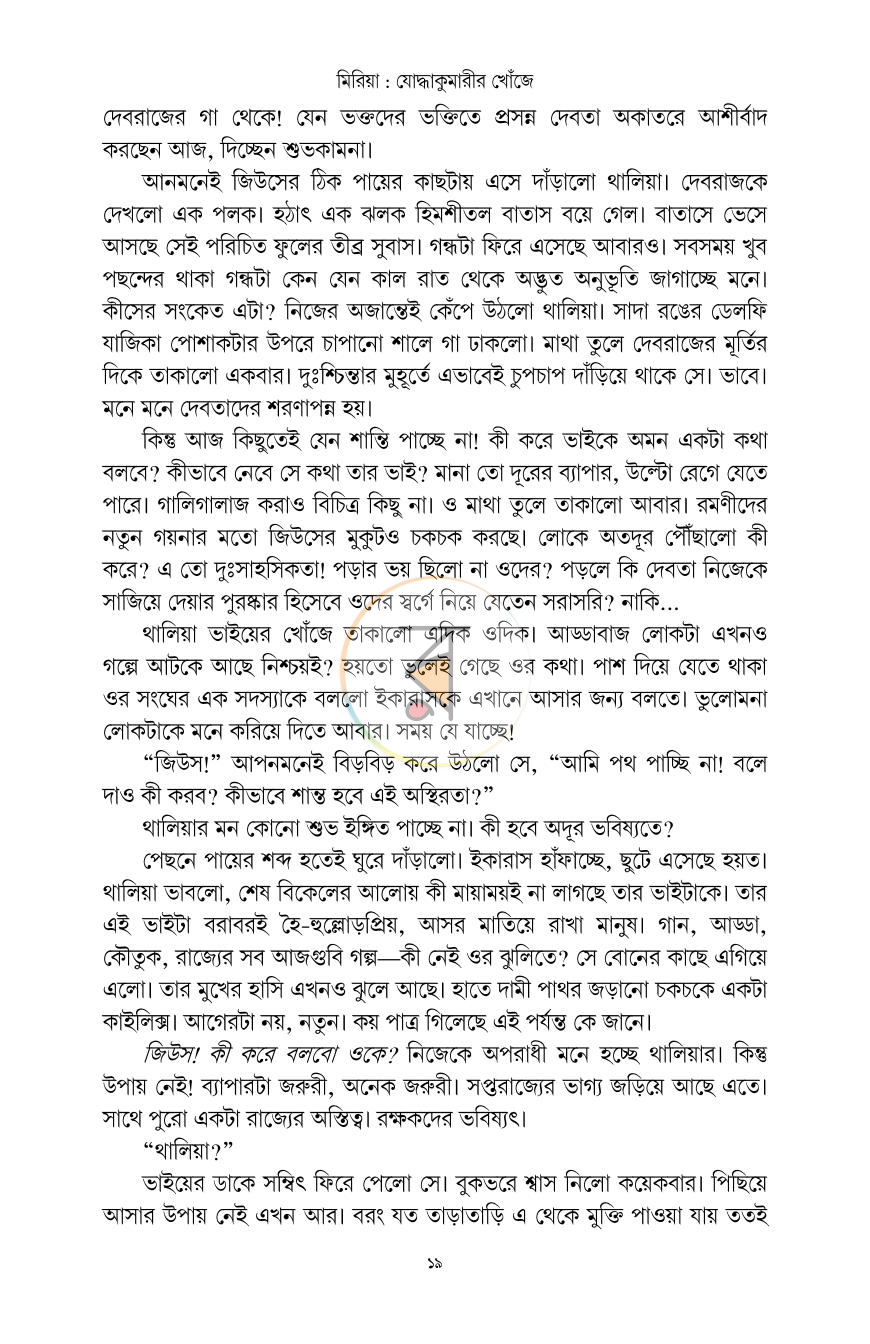 পাতা 15