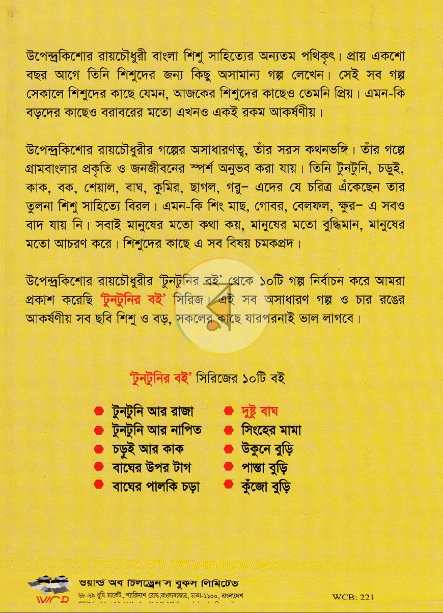 পাতা 4