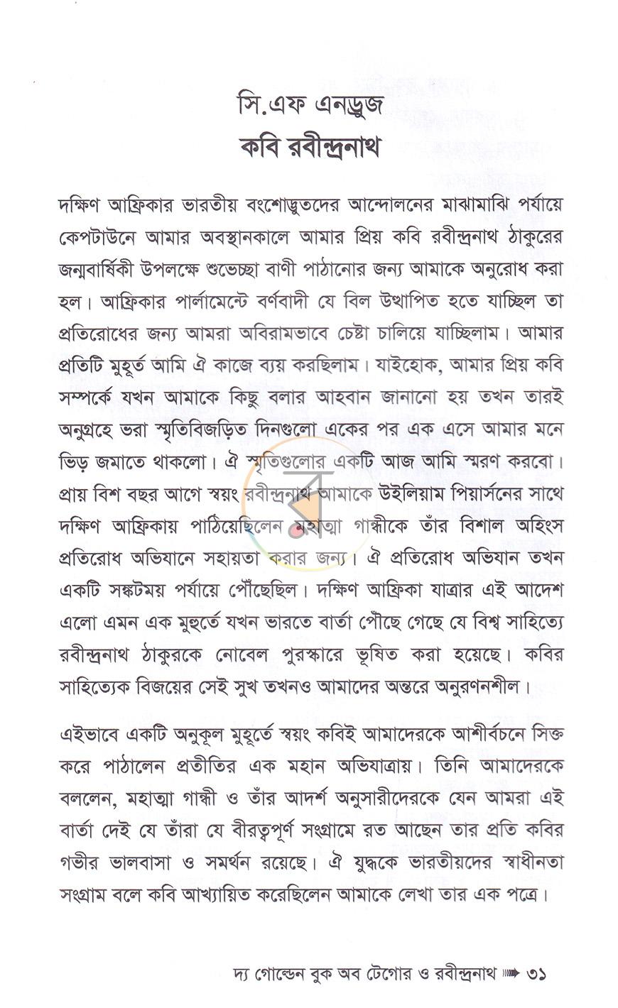 পাতা 11