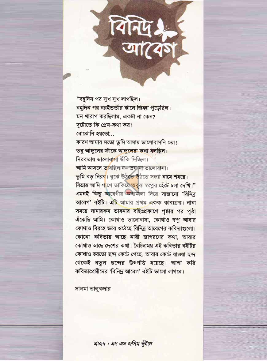 পাতা 1