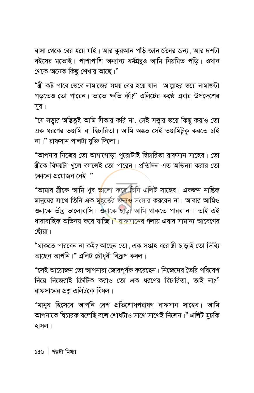 পাতা 146