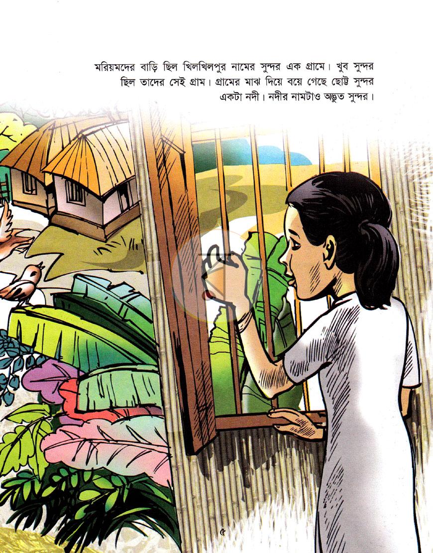 পাতা 4