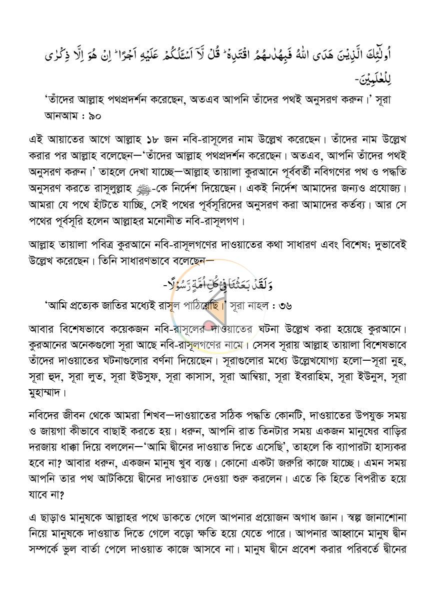 পাতা 4