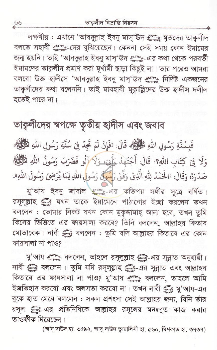 পাতা 10