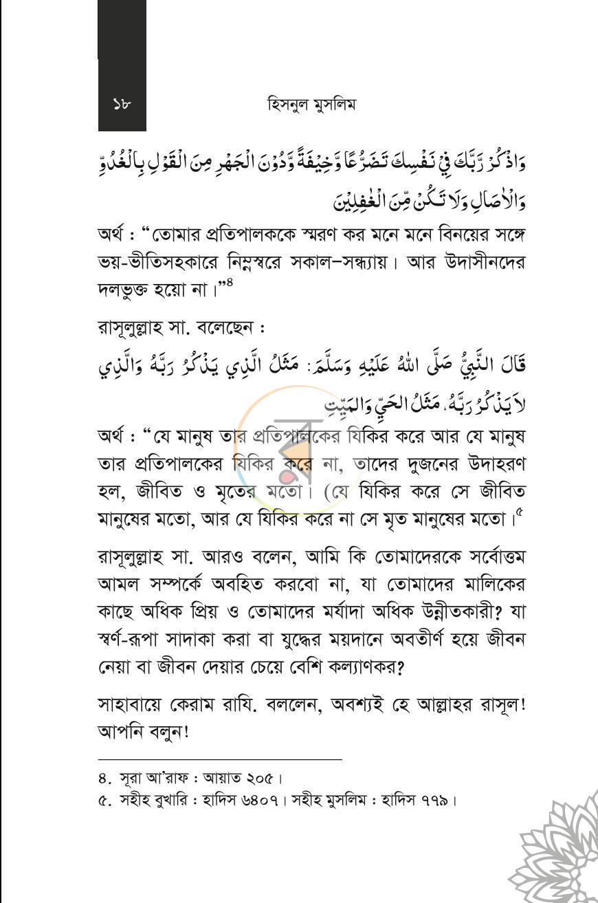 পাতা 14