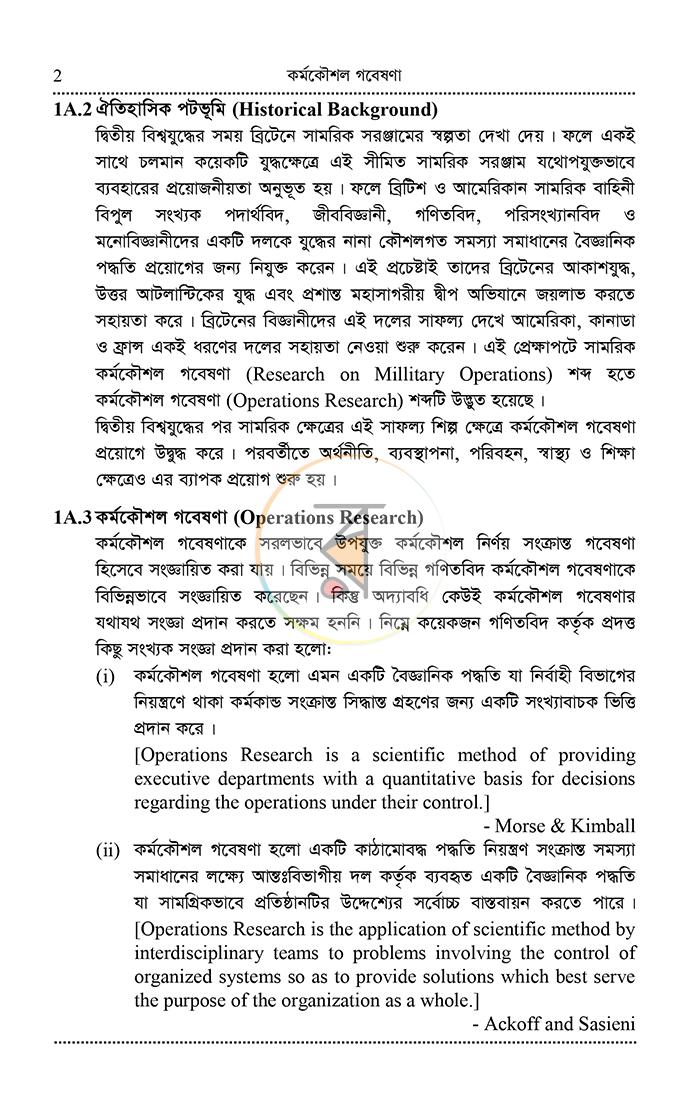 পাতা 17