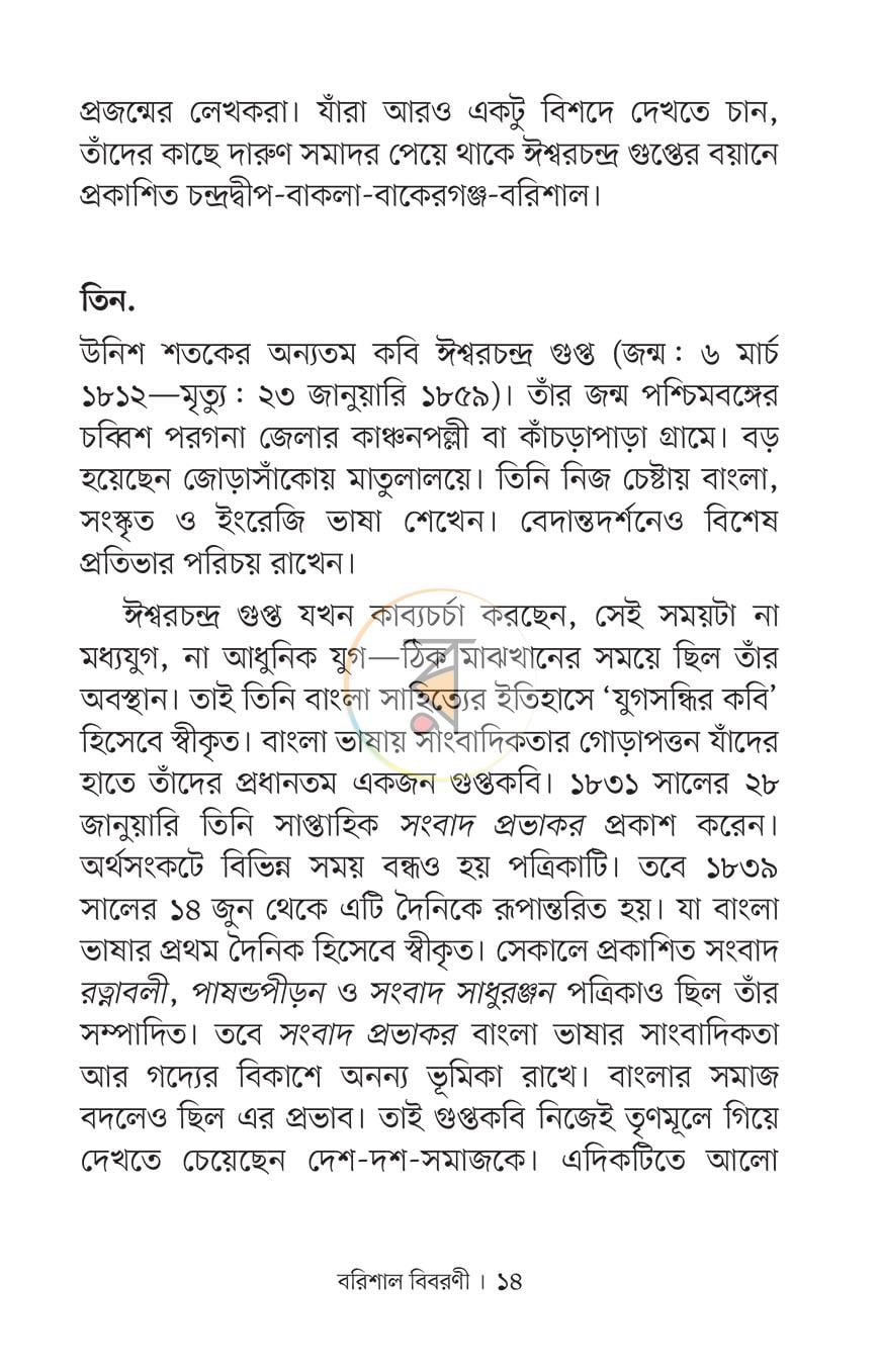পাতা 11