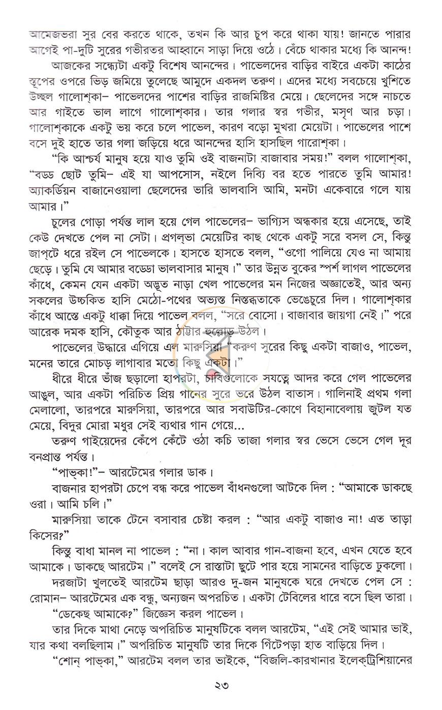 পাতা 12