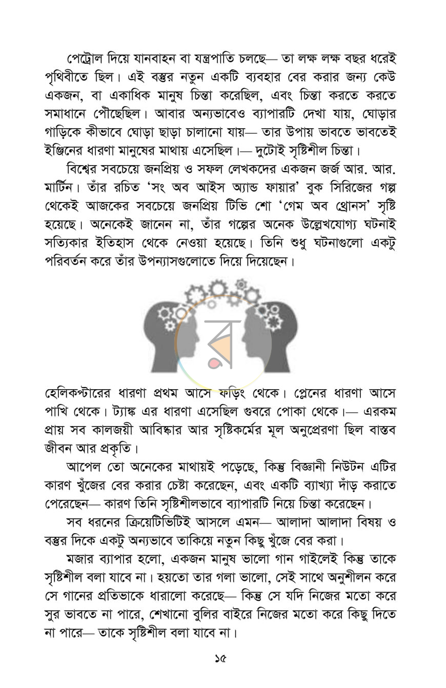 পাতা 9