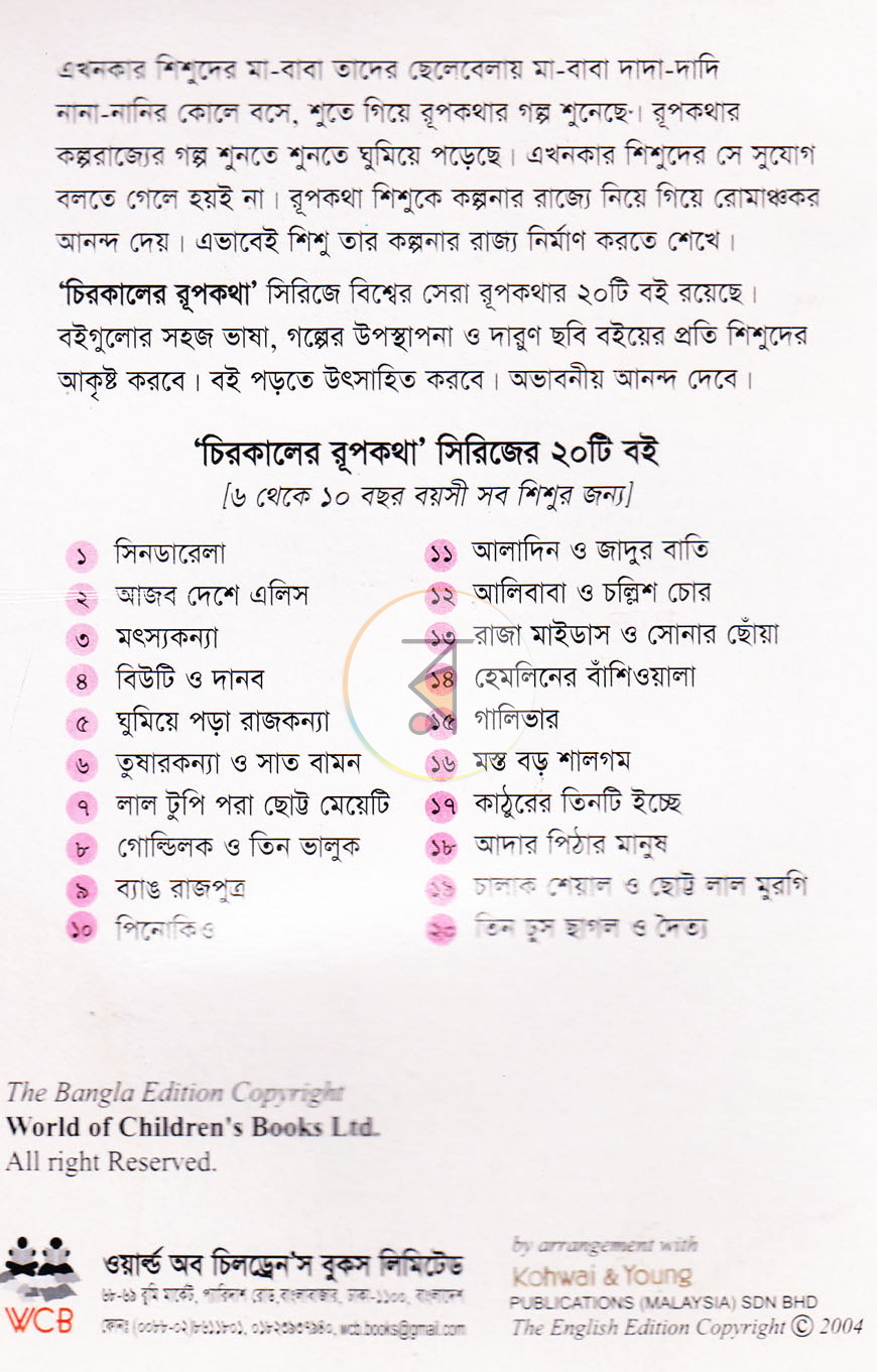 পাতা 5