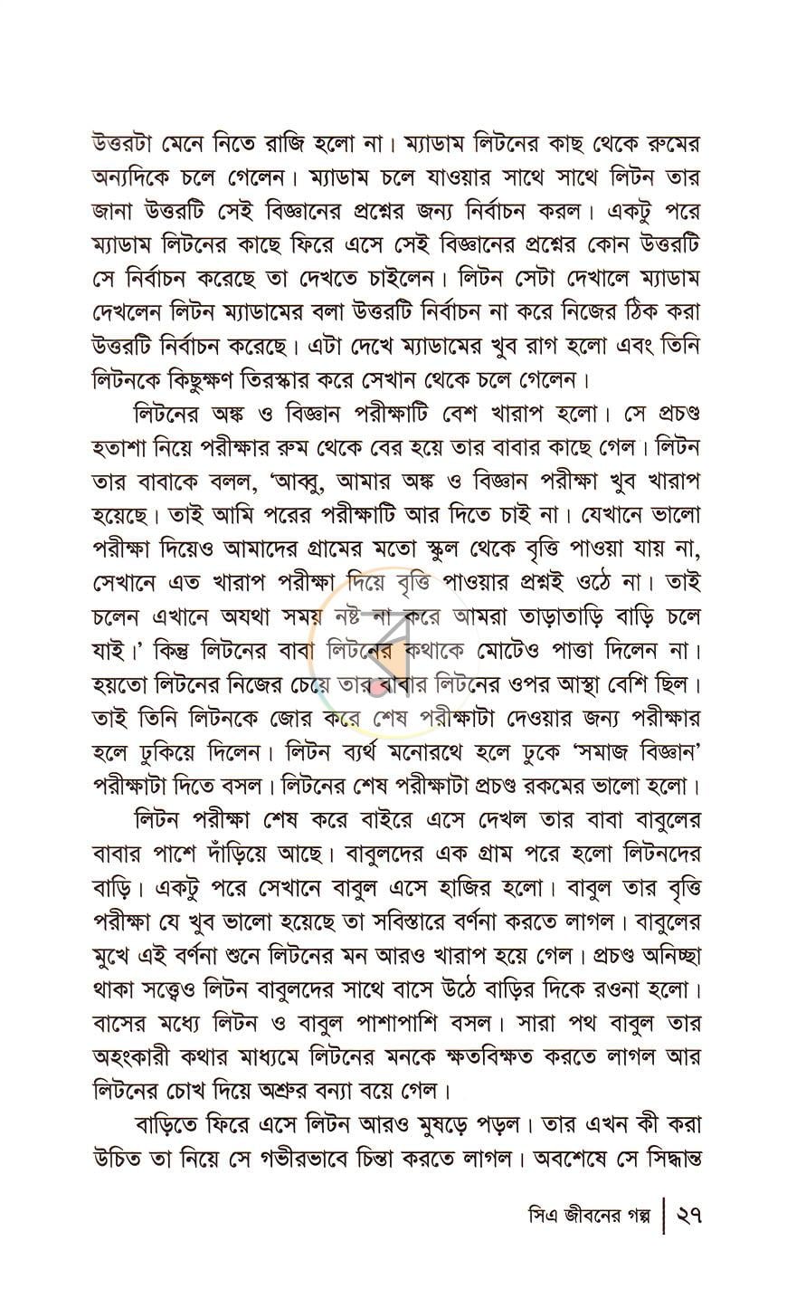 পাতা 12