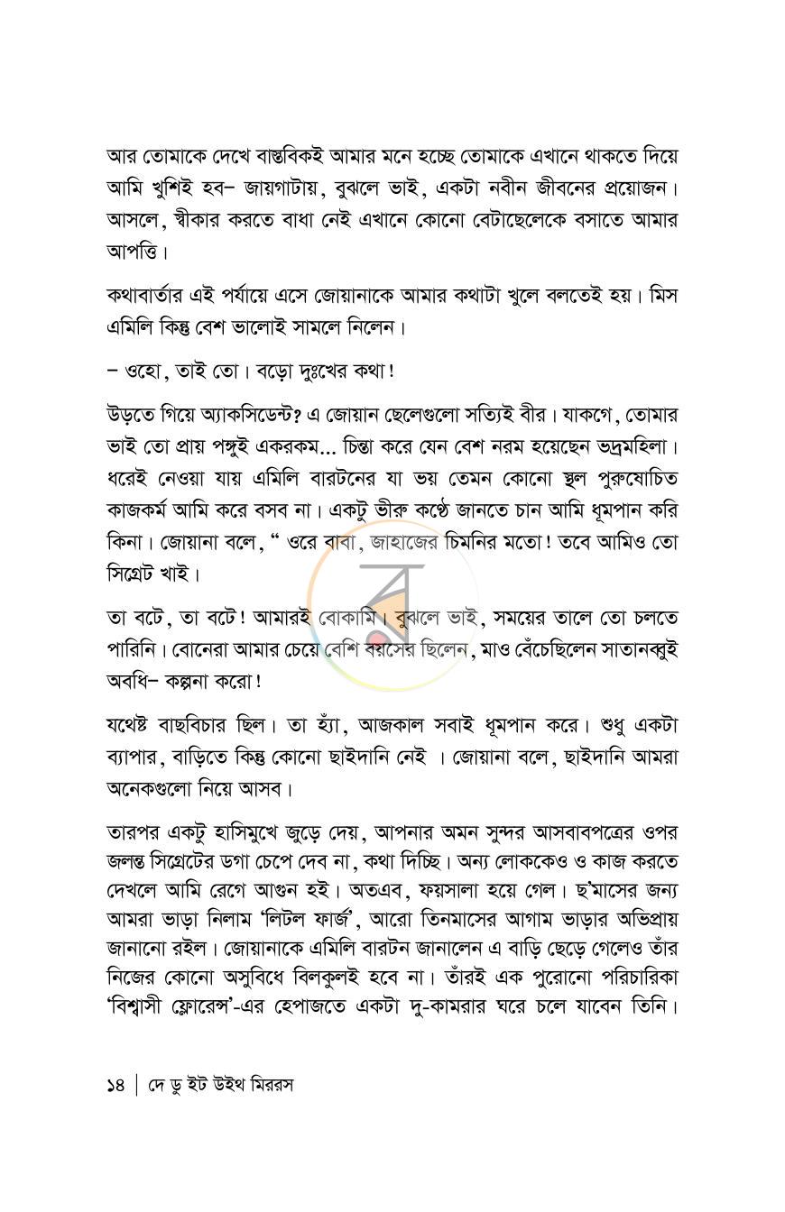 পাতা 10