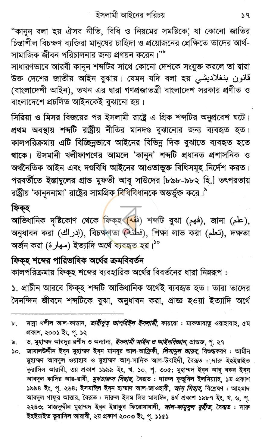পাতা 9
