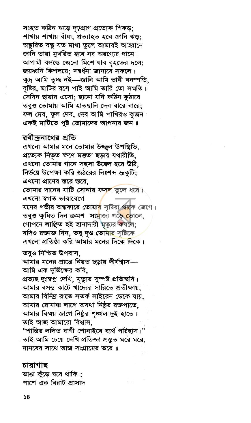 পাতা 5