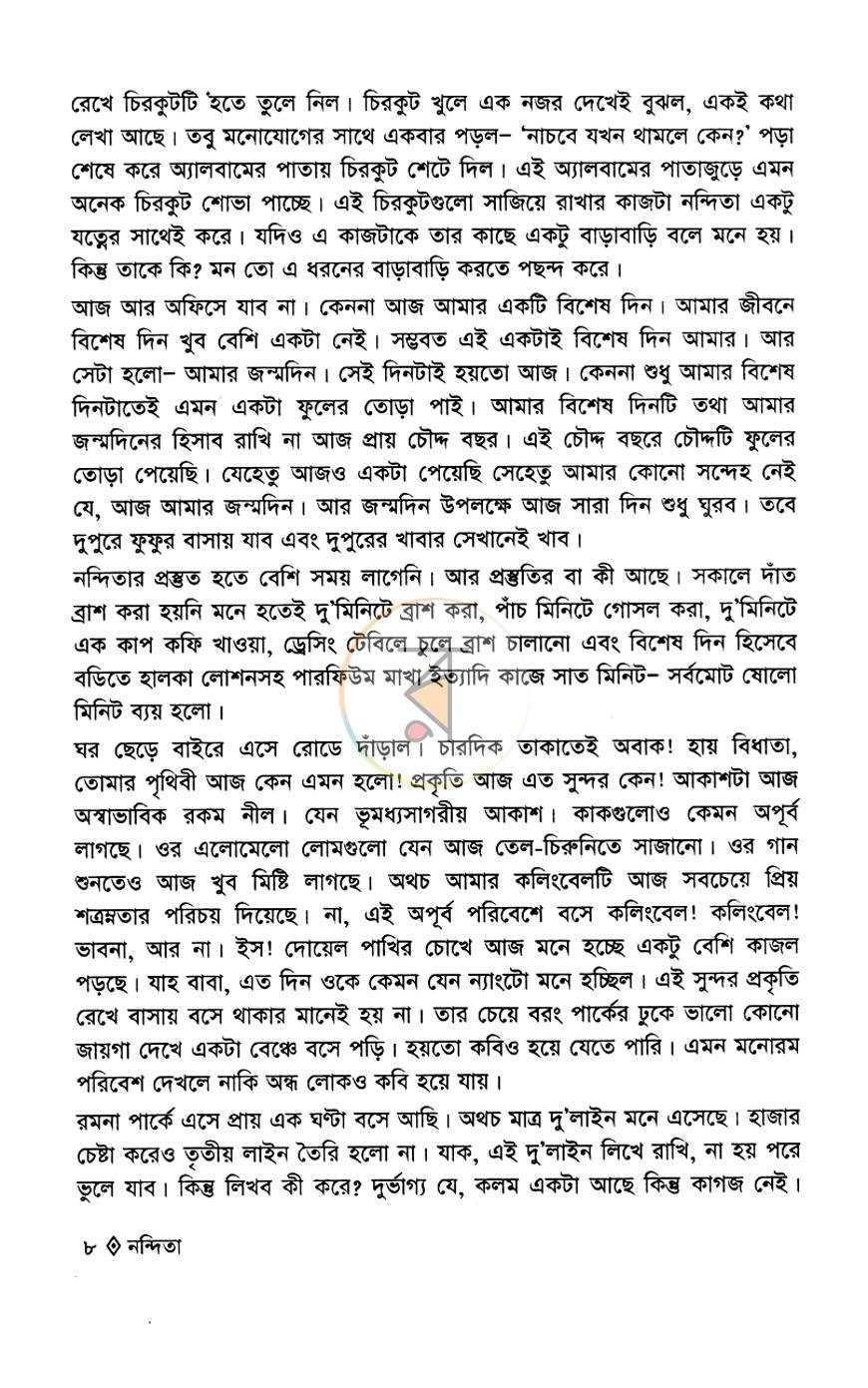 পাতা 4