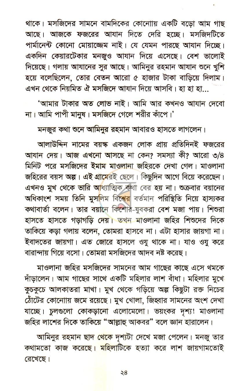পাতা 10