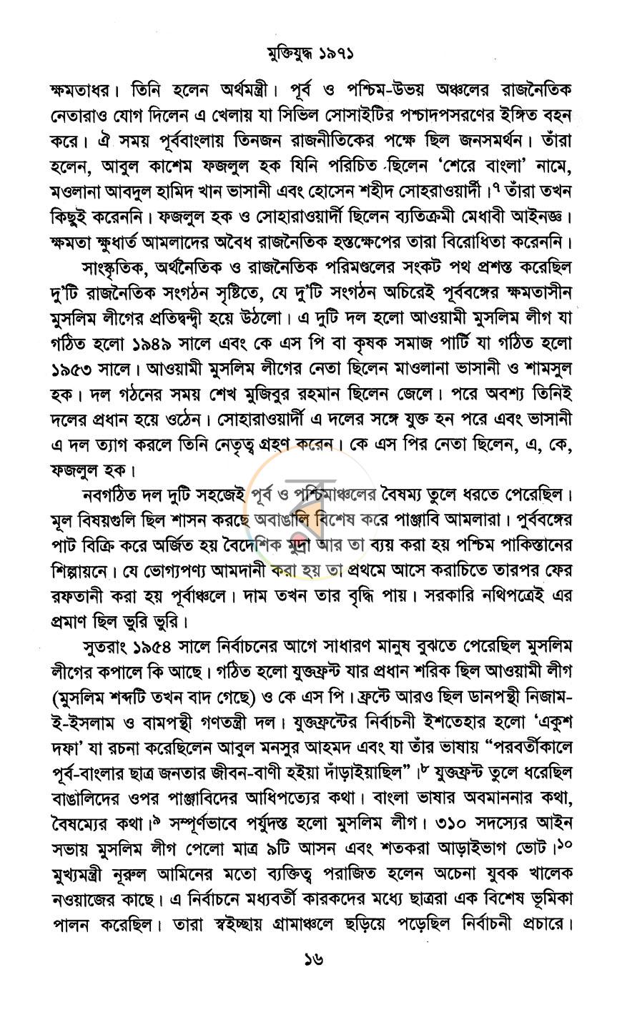 পাতা 9