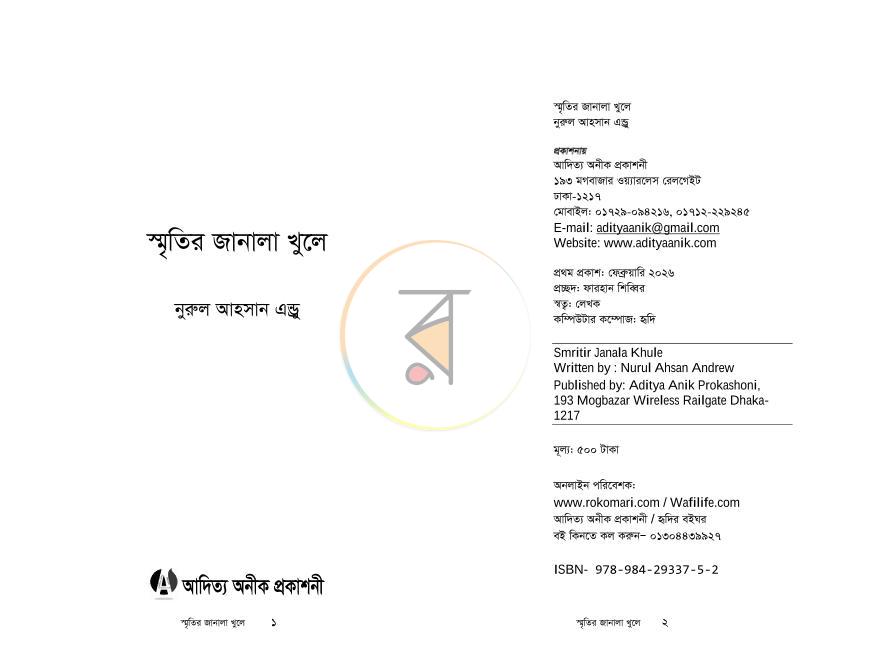 পাতা 1