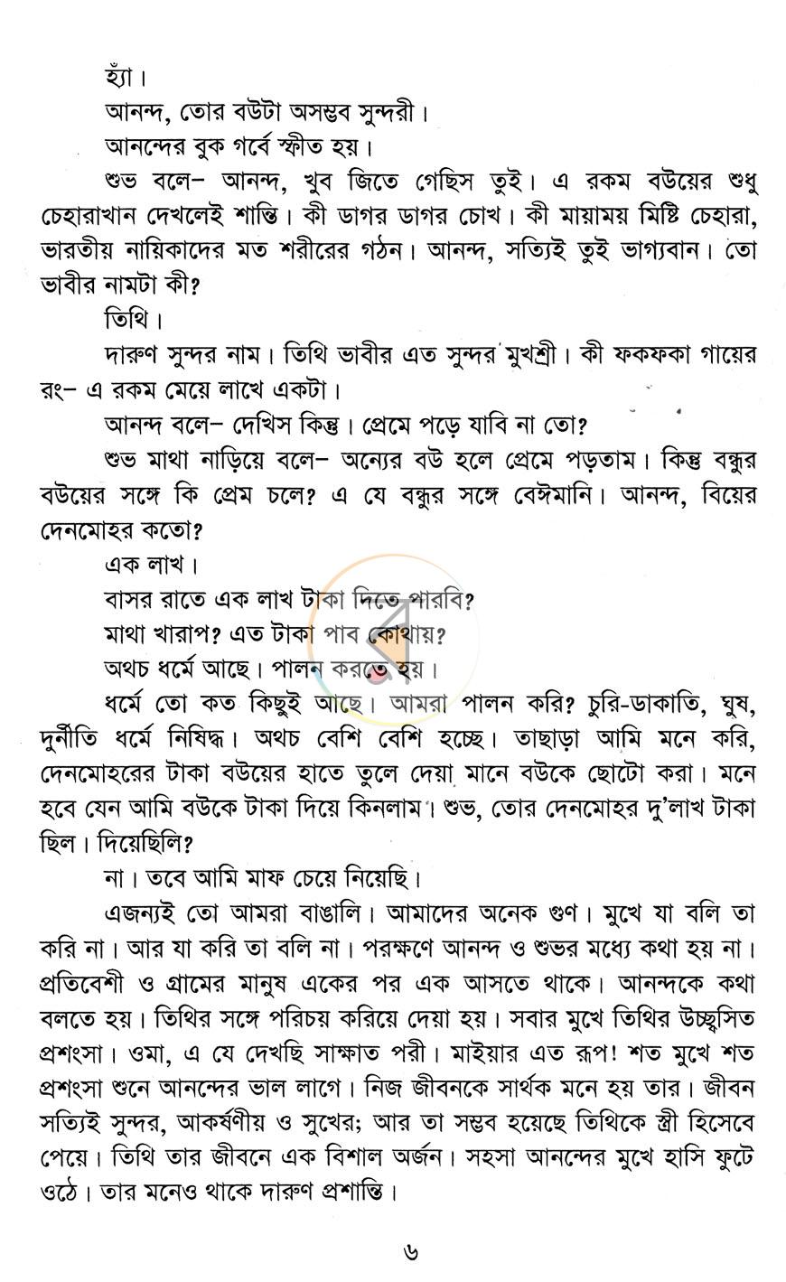 পাতা 4